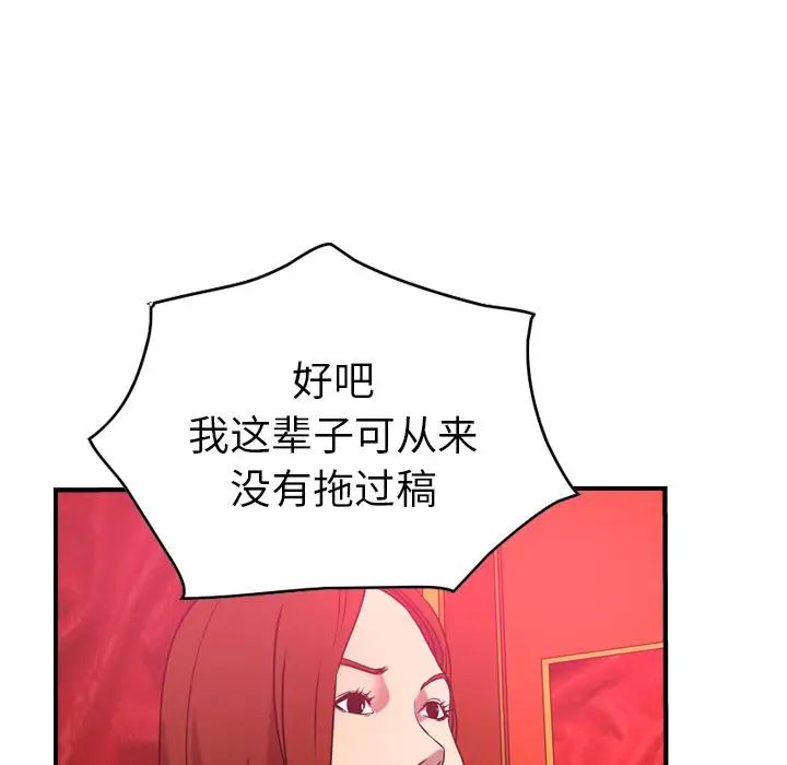 经纪人第34话