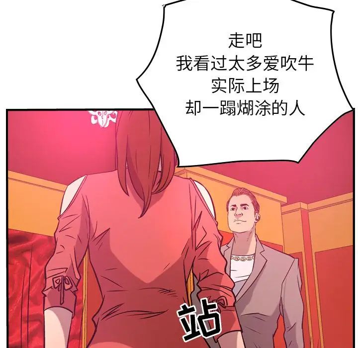 经纪人第34话