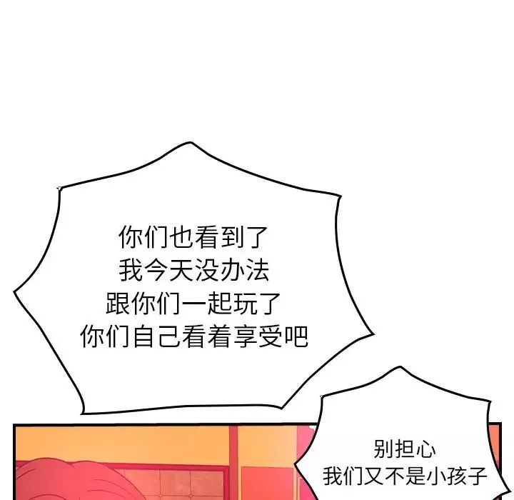經紀人第34话