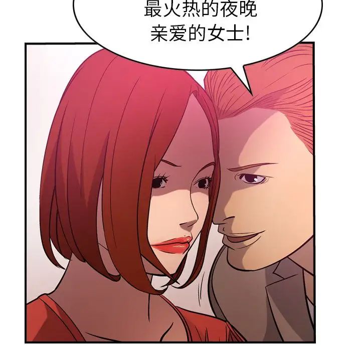 经纪人第34话