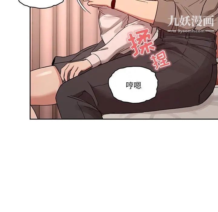 疫情期间的家教生活第9话