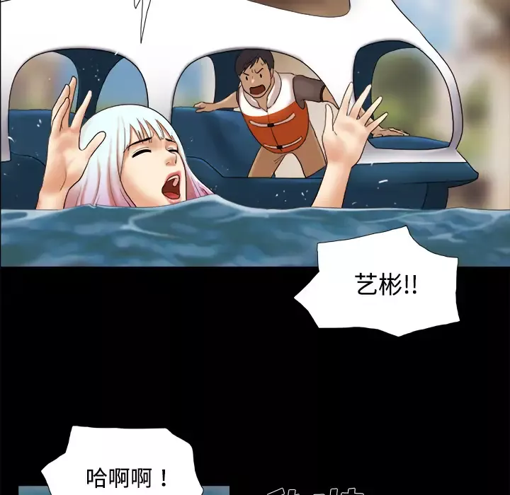 三人行？第22话