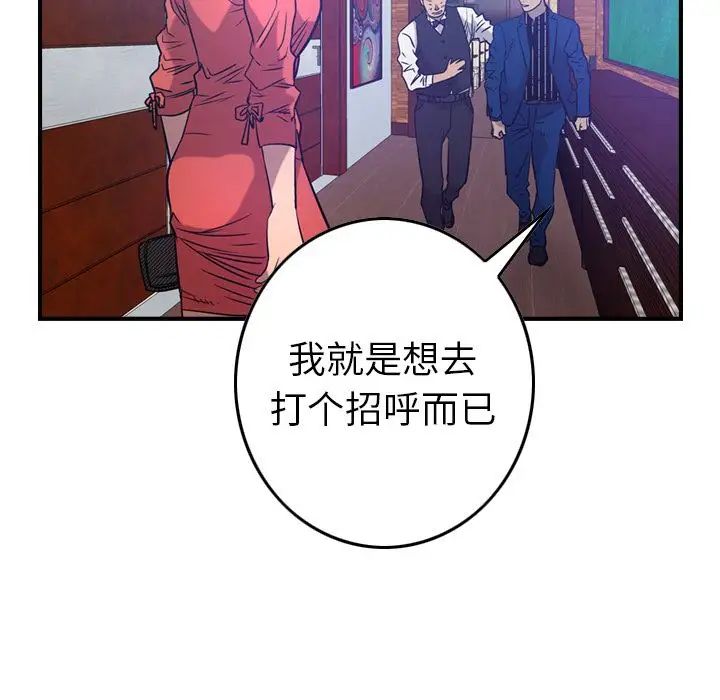 经纪人第34话