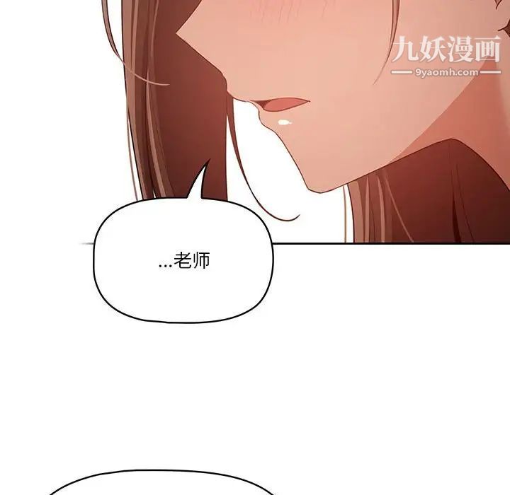 疫情期间的家教生活第9话