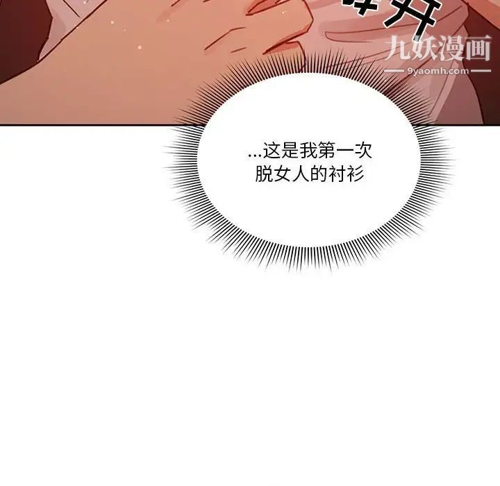 疫情期间的家教生活第9话