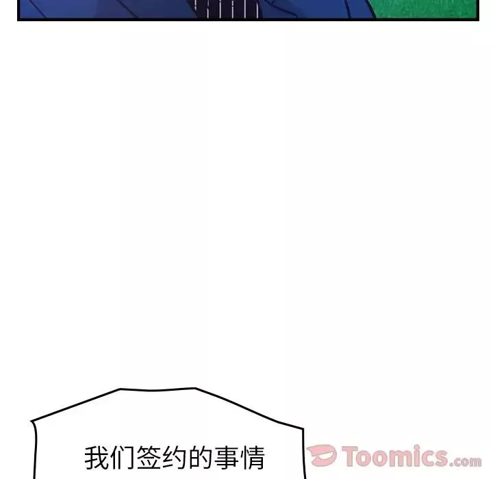 經紀人第34话