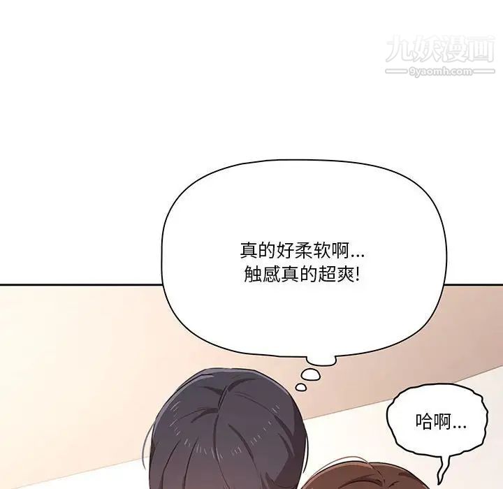 疫情期间的家教生活第9话