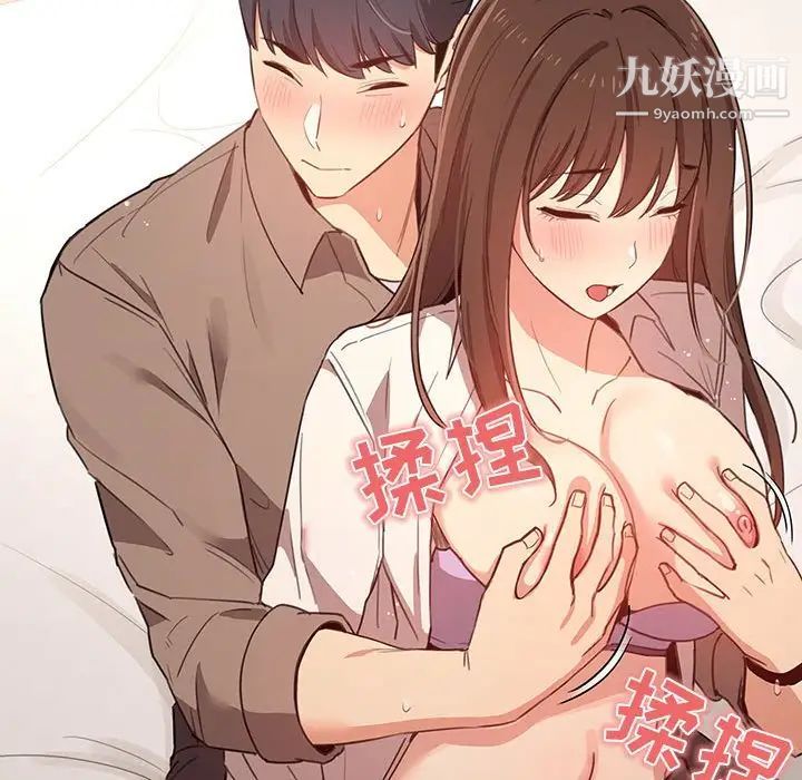 疫情期间的家教生活第9话