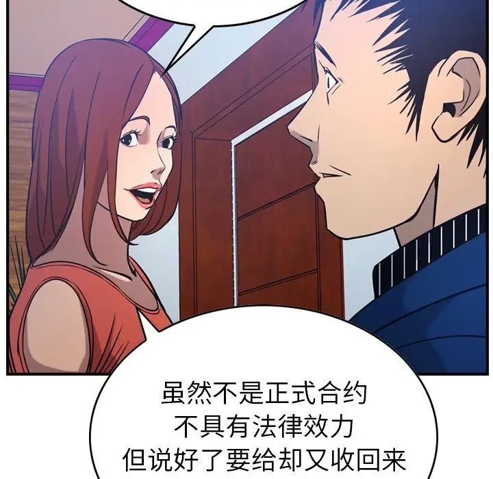 经纪人第34话