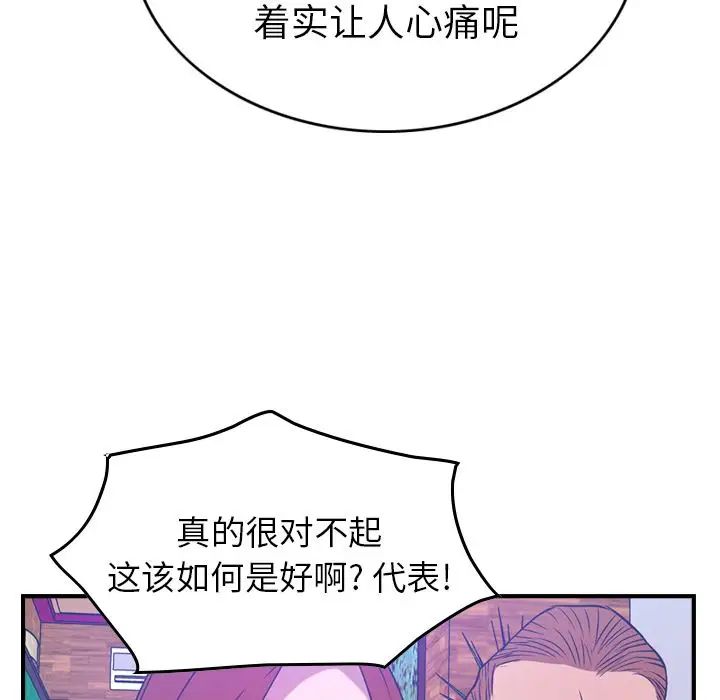 经纪人第34话