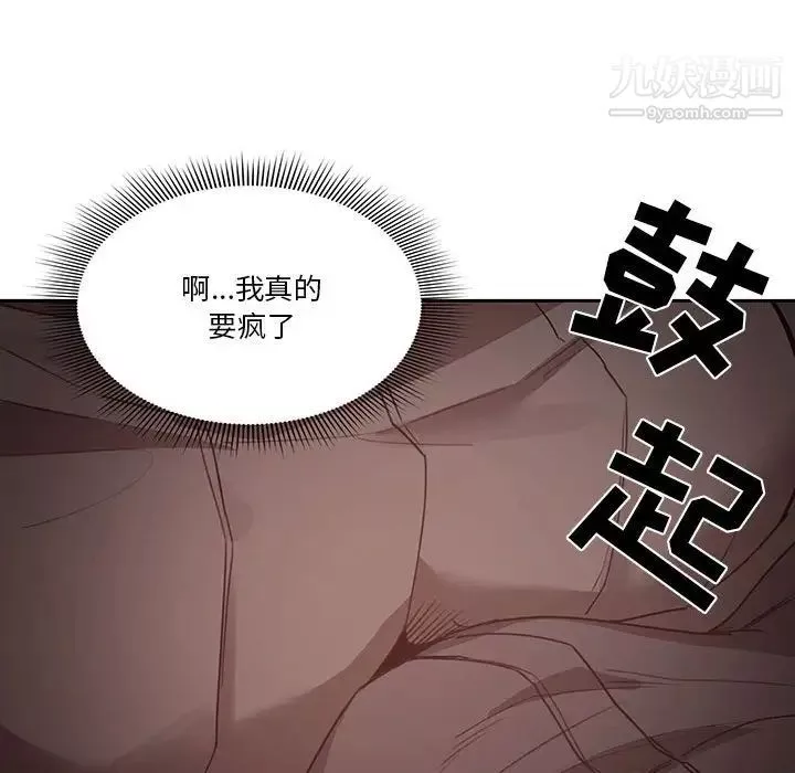 疫情期間的家教生活第9話