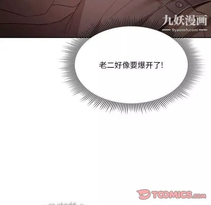 疫情期間的家教生活第9話