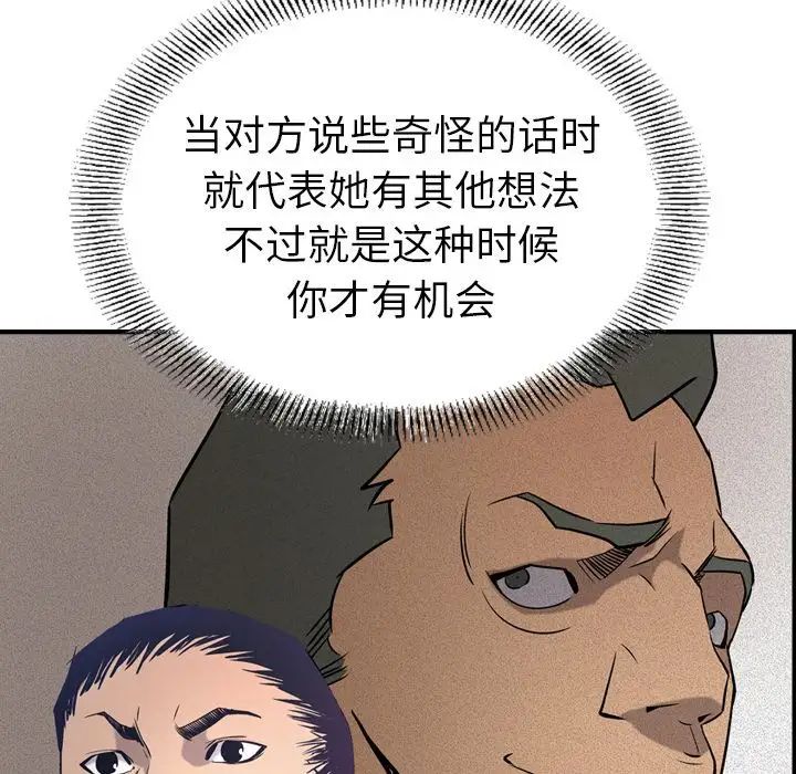 经纪人第34话