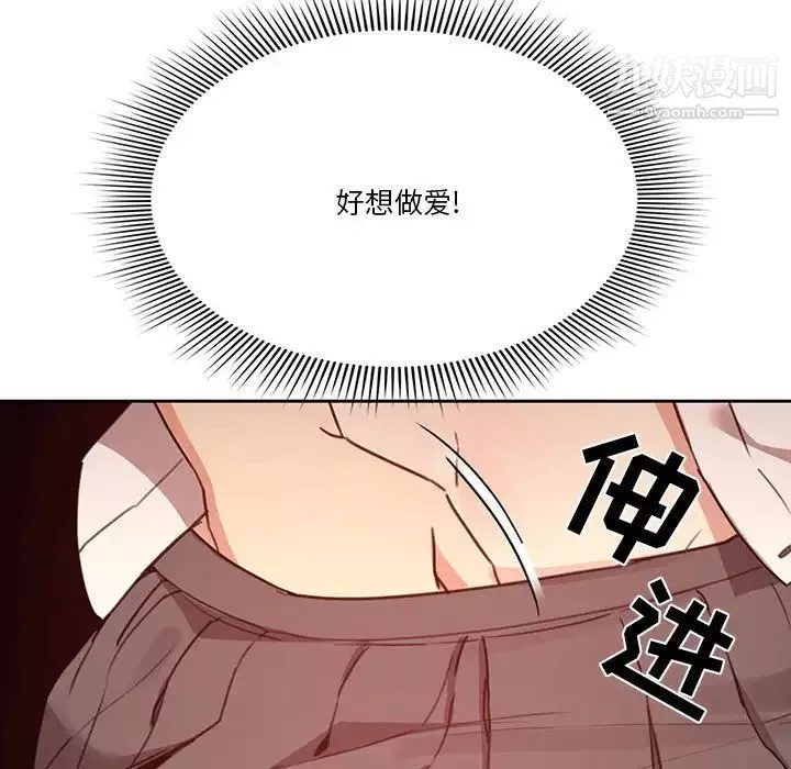 疫情期間的家教生活第9話