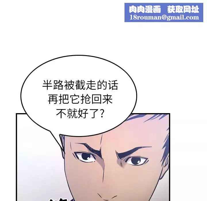 經紀人第34话
