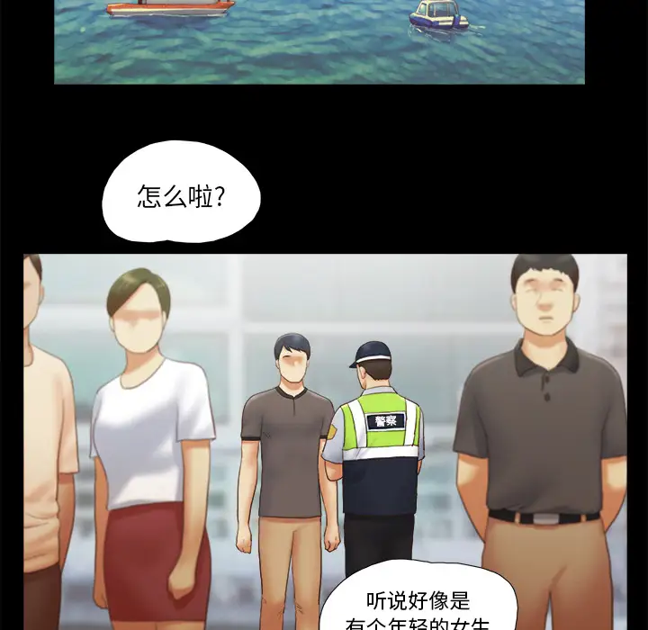 三人行？第23话