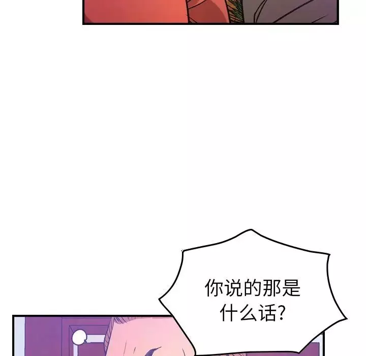 經紀人第34话
