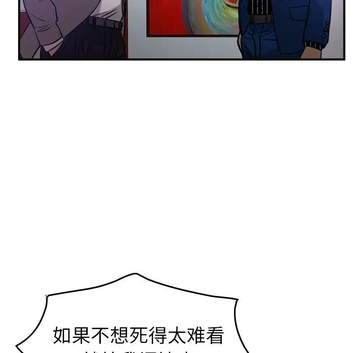 经纪人第34话