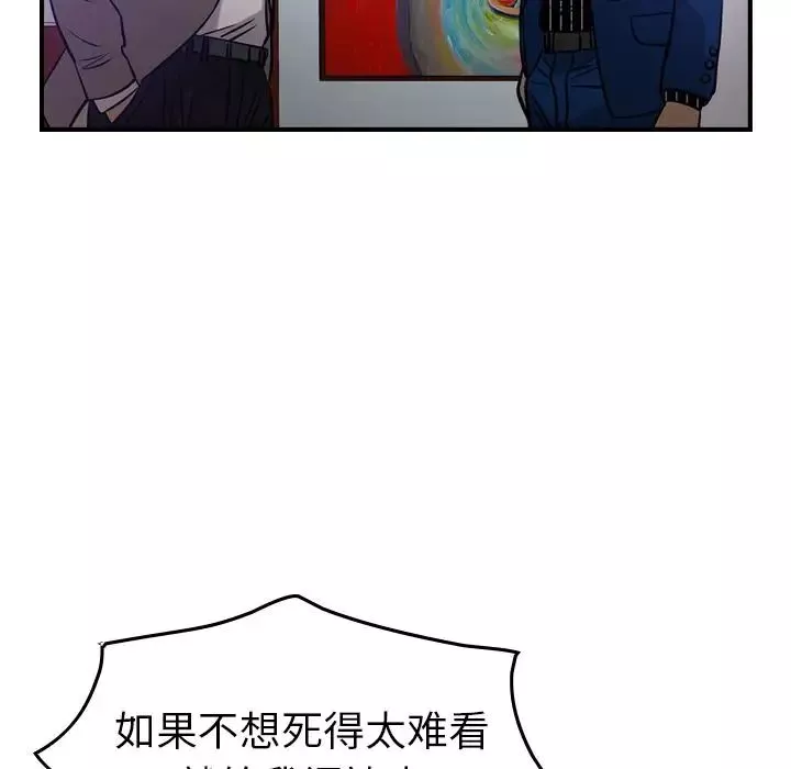 經紀人第34话