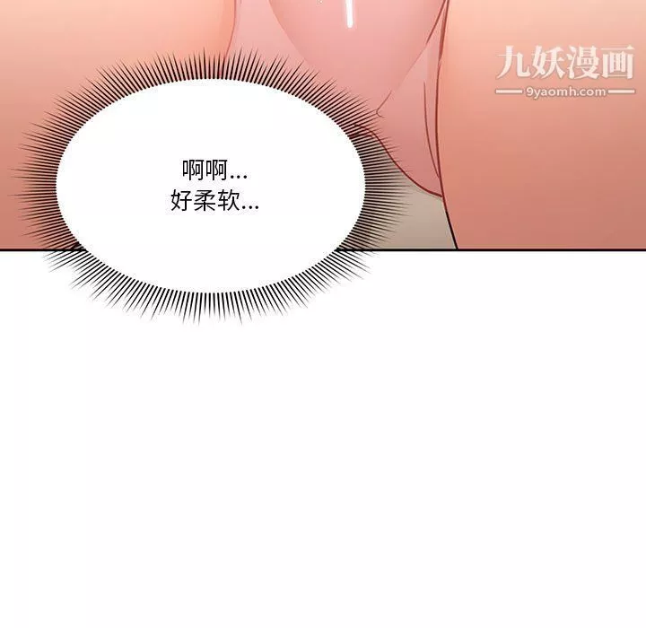 疫情期間的家教生活第10話