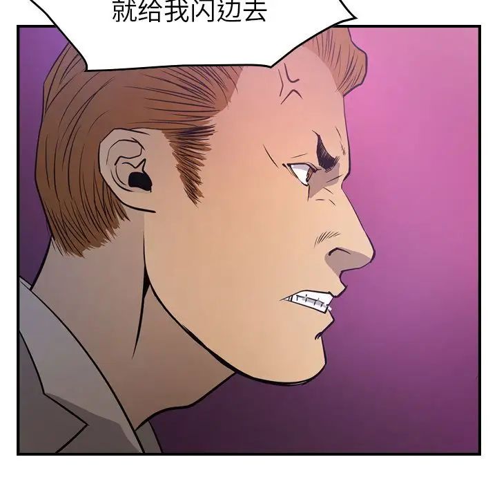 经纪人第34话