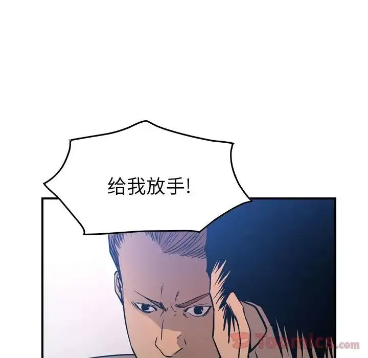 經紀人第34话