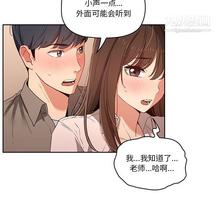 疫情期间的家教生活第10话