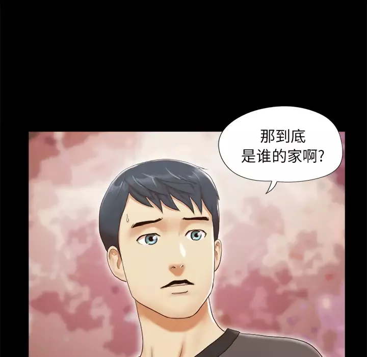三人行？第23话