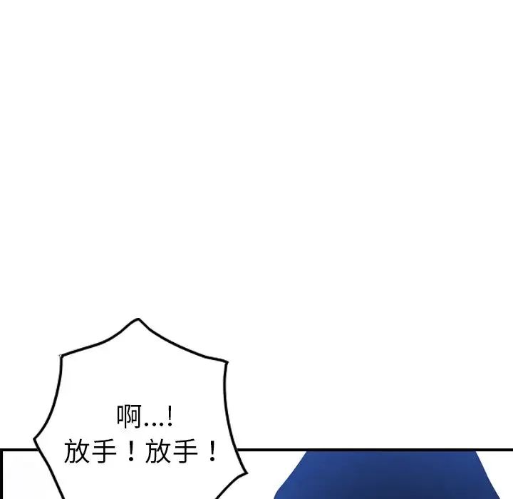 经纪人第34话