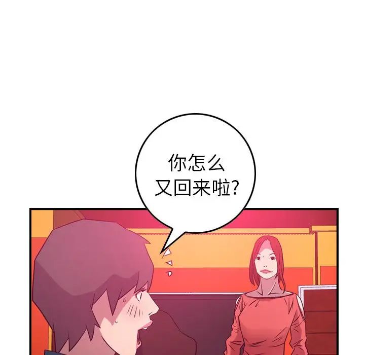 經紀人第34话