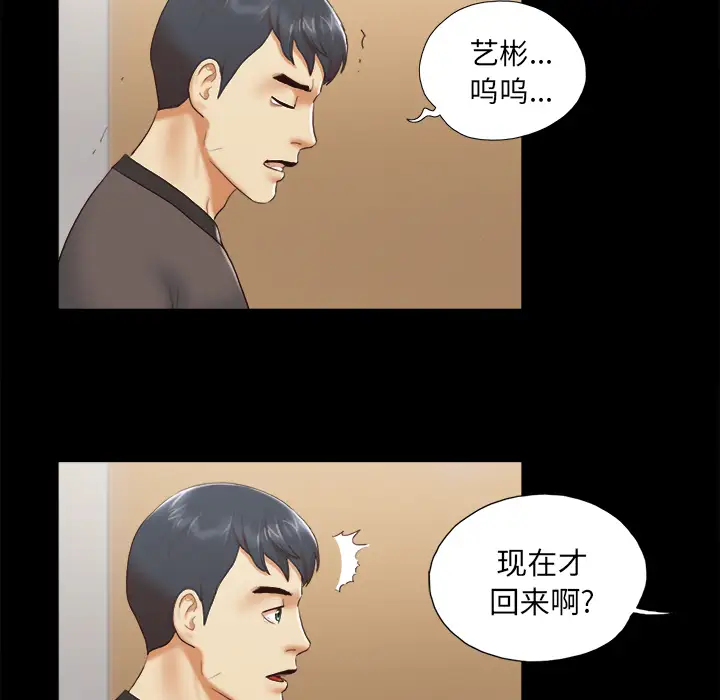 三人行？第23话