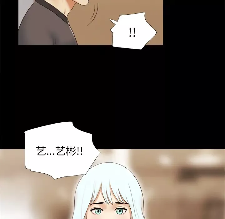 三人行？第23话
