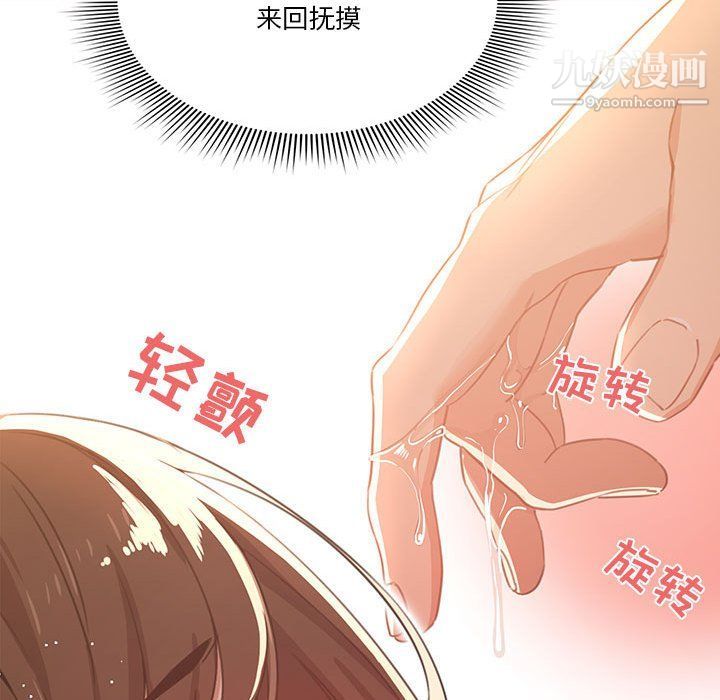 疫情期间的家教生活第10话