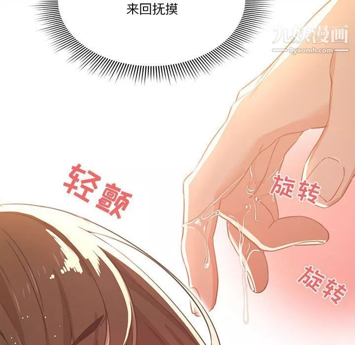 疫情期間的家教生活第10話