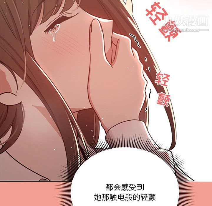 疫情期间的家教生活第10话