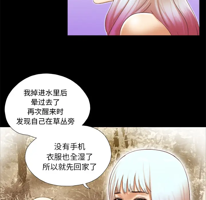三人行？第23话