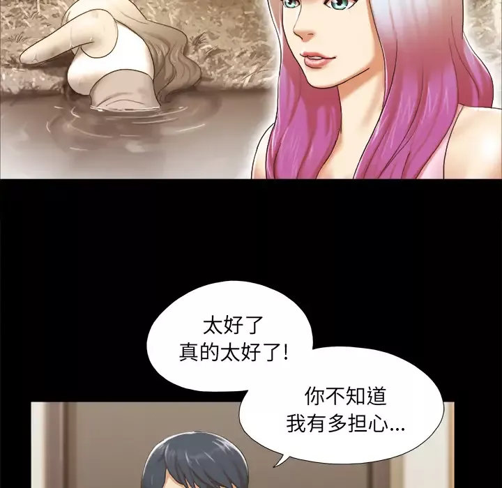 三人行？第23话