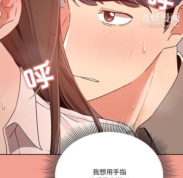 疫情期间的家教生活第10话