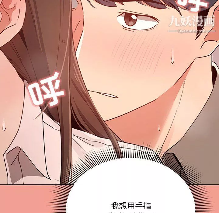 疫情期間的家教生活第10話