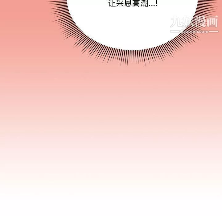 疫情期間的家教生活第10話
