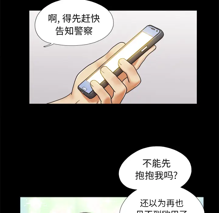 三人行？第23话