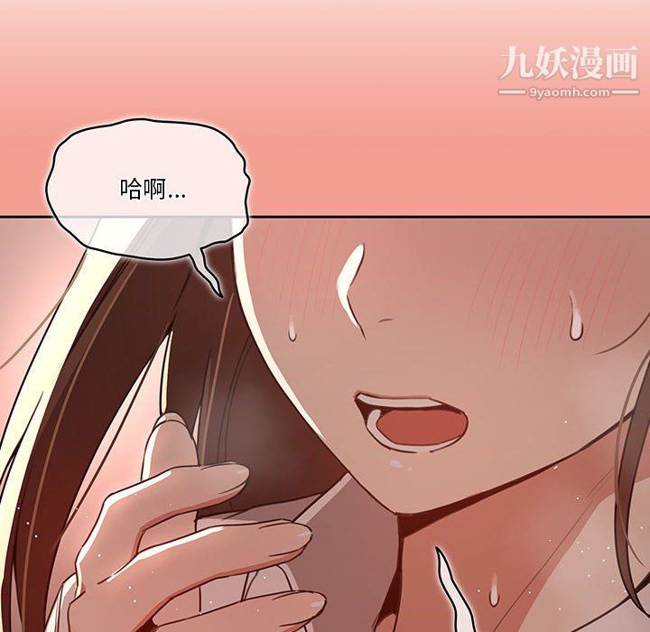 疫情期间的家教生活第10话