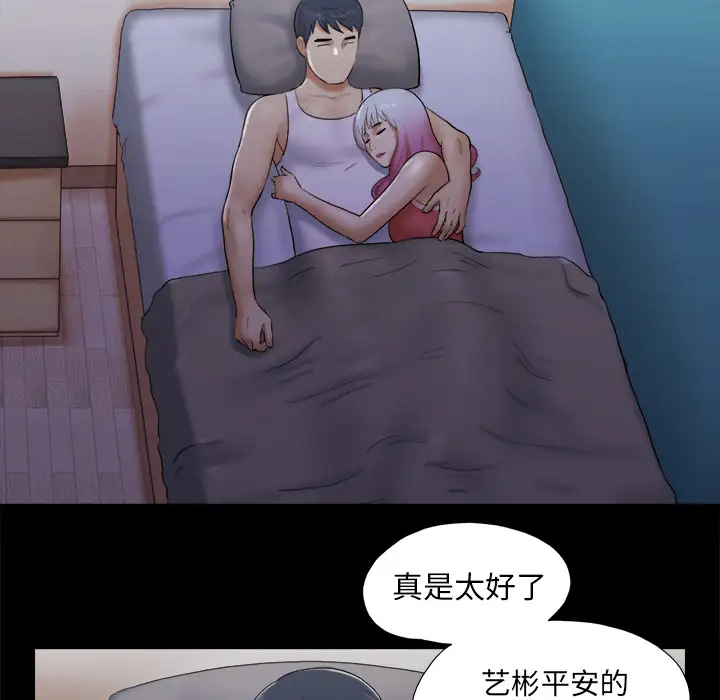 三人行？第23话