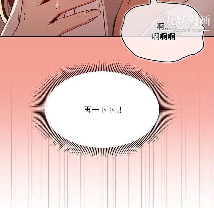 疫情期间的家教生活第10话