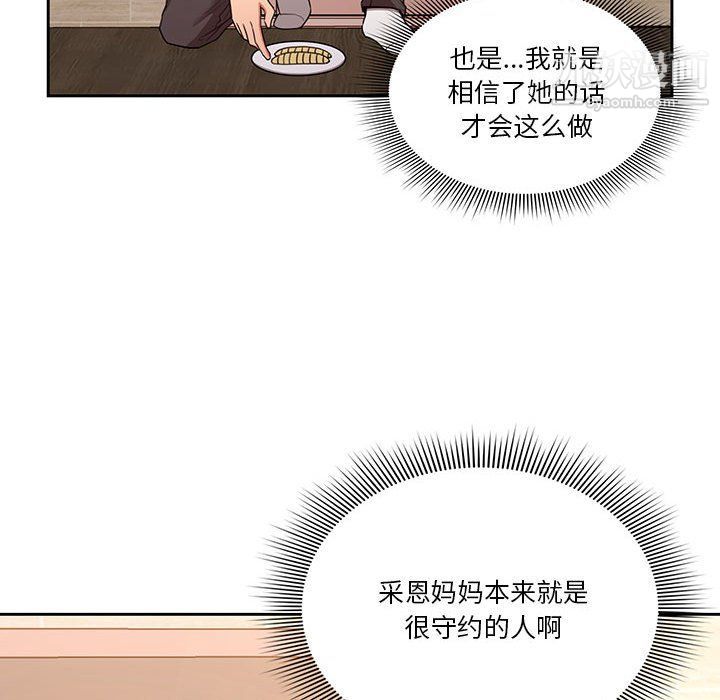 疫情期间的家教生活第10话
