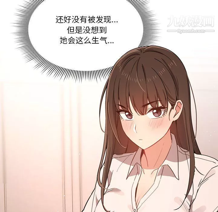 疫情期間的家教生活第10話