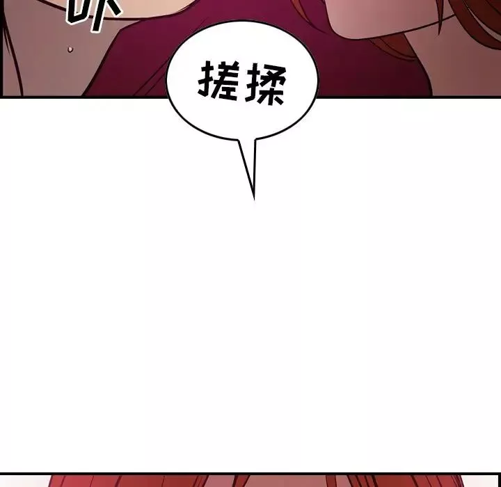 經紀人第35话