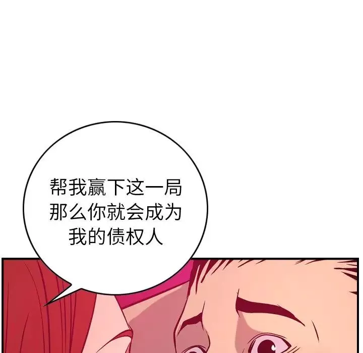經紀人第35话