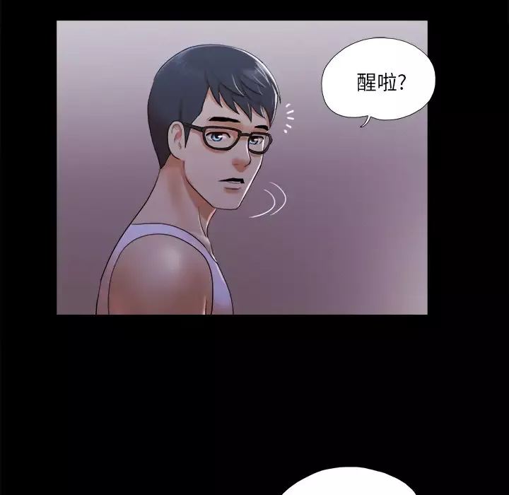 三人行？第23话