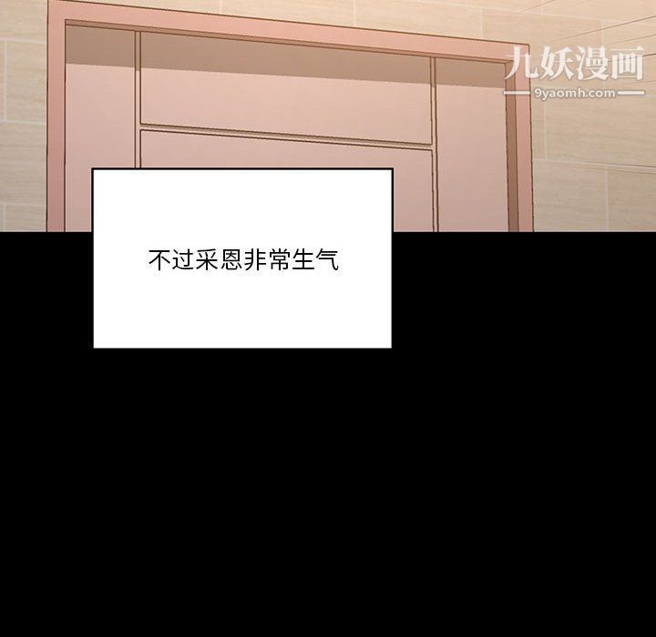疫情期间的家教生活第10话